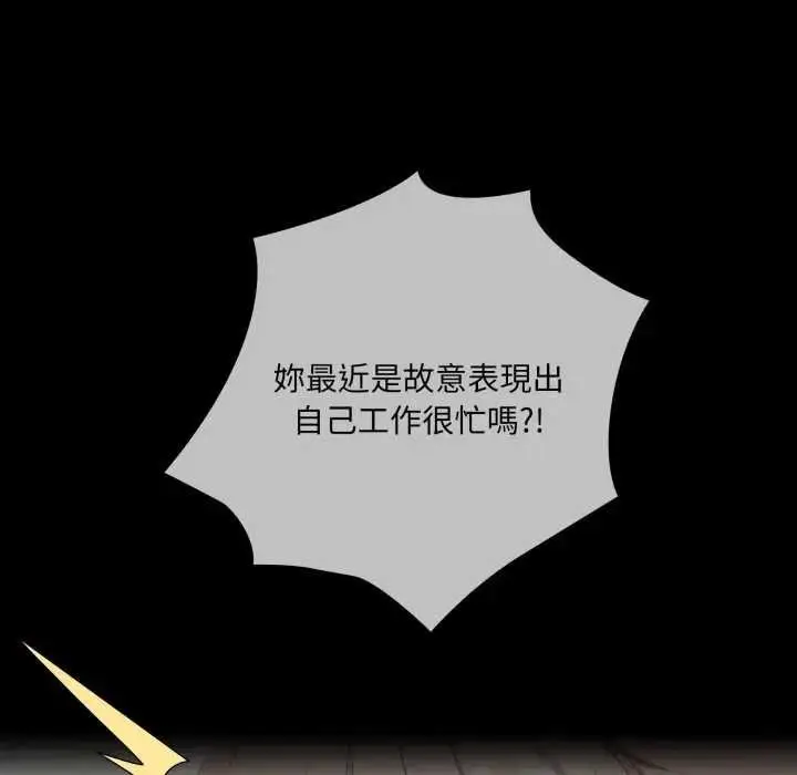 《大企业里的小秘密》第80话图39