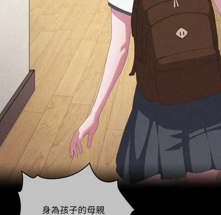 《大企业里的小秘密》第80话图43
