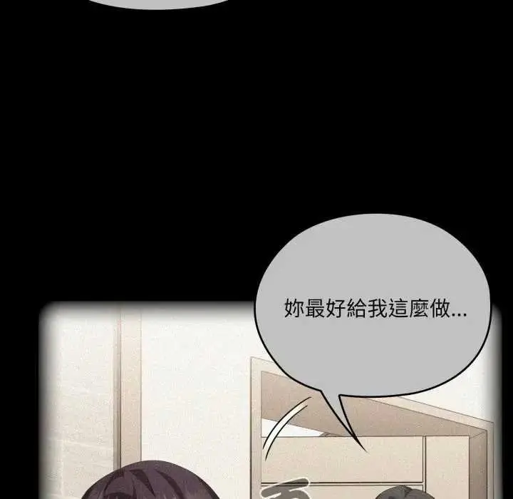 《大企业里的小秘密》第80话图47