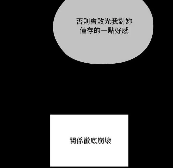 《大企业里的小秘密》第80话图49