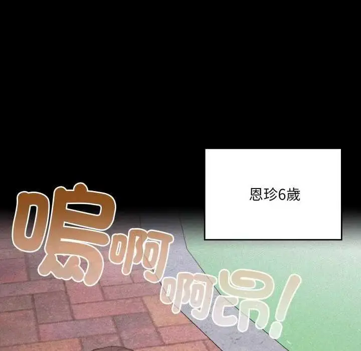 《大企业里的小秘密》第80话图5
