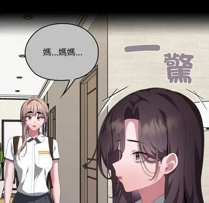 《大企业里的小秘密》第80话图55