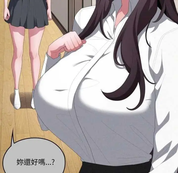 《大企业里的小秘密》第80话图56