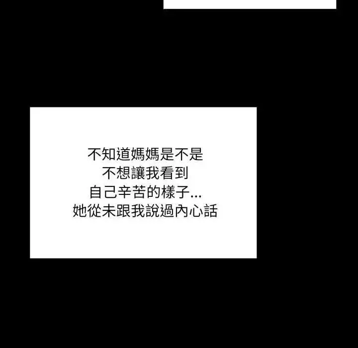 《大企业里的小秘密》第80话图62