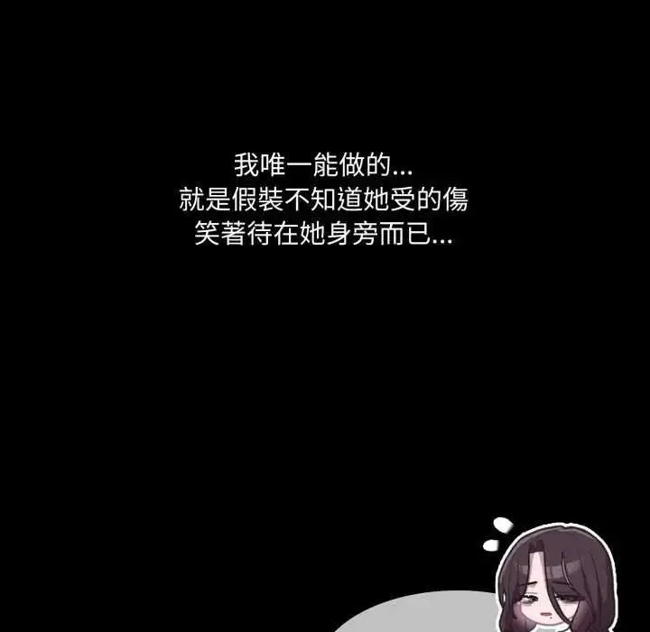 《大企业里的小秘密》第80话图65