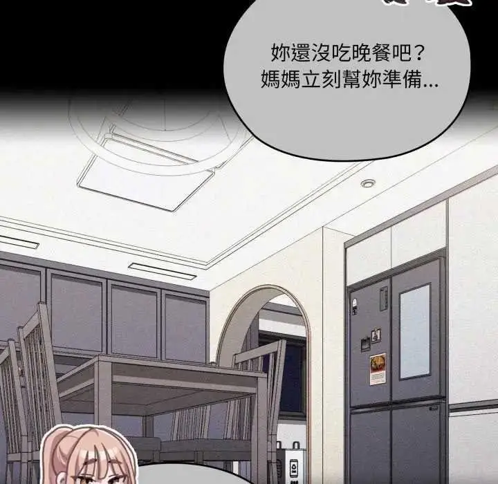 《大企业里的小秘密》第80话图66