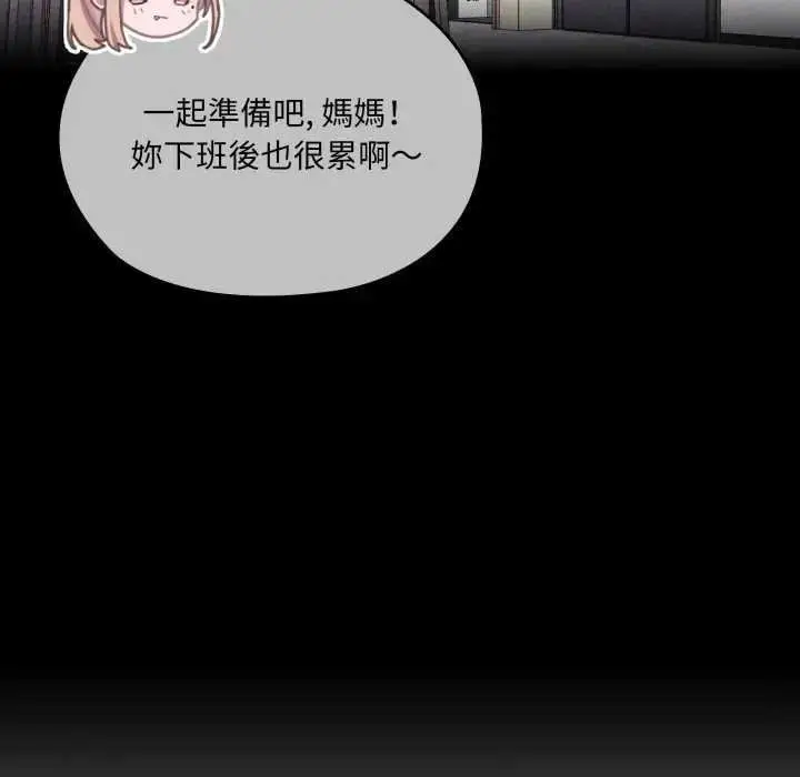 《大企业里的小秘密》第80话图67