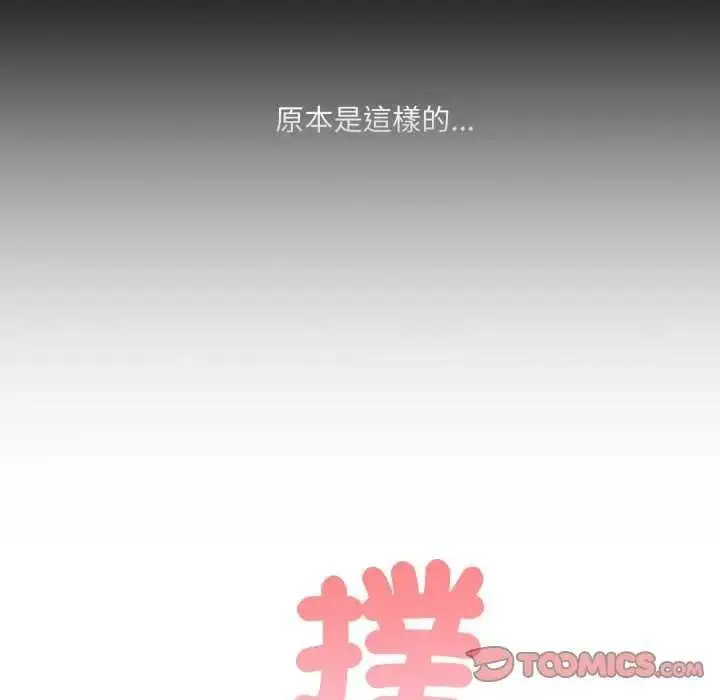 《大企业里的小秘密》第80话图68