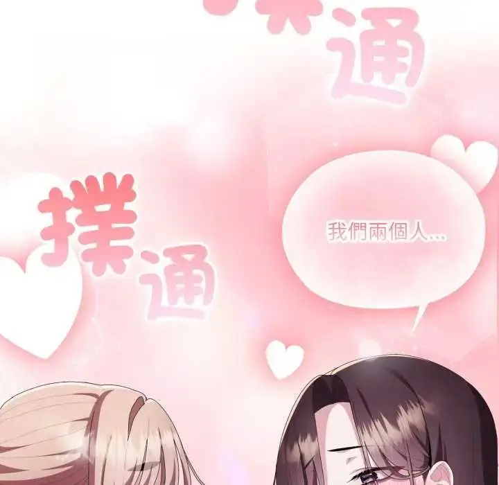 《大企业里的小秘密》第80话图69
