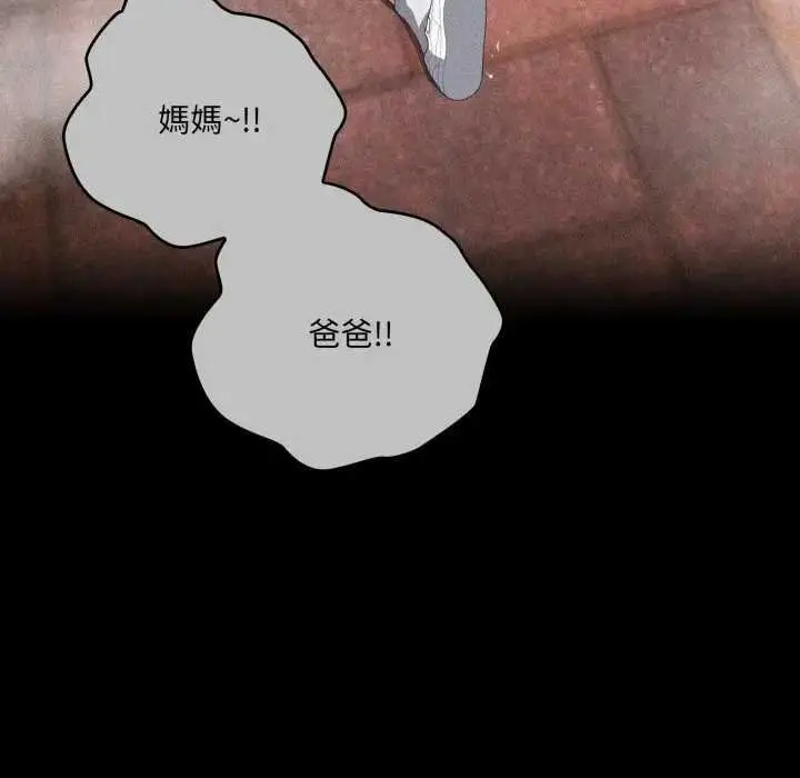 《大企业里的小秘密》第80话图7