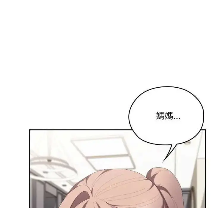 《大企业里的小秘密》第80话图74