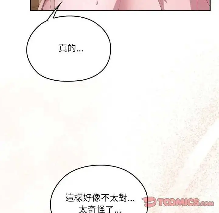 《大企业里的小秘密》第80话图76