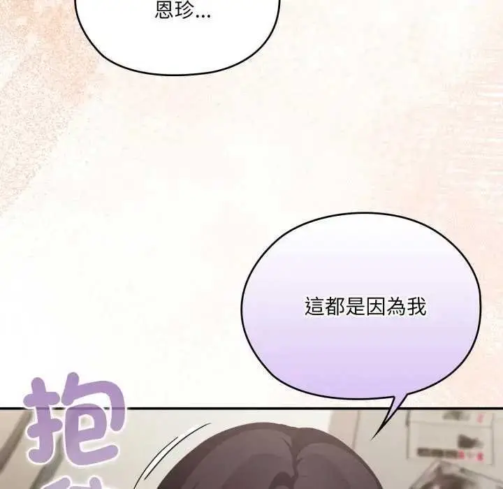 《大企业里的小秘密》第80话图79
