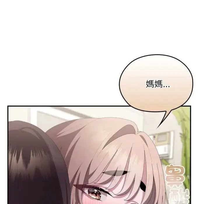 《大企业里的小秘密》第80话图83