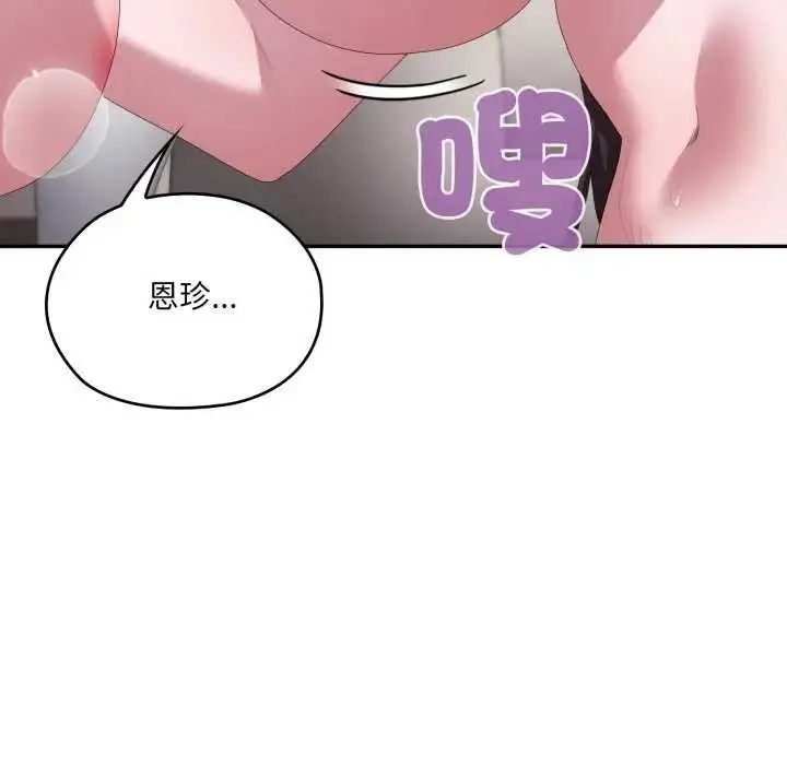 《大企业里的小秘密》第80话图86