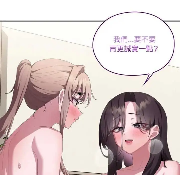 《大企业里的小秘密》第80话图87
