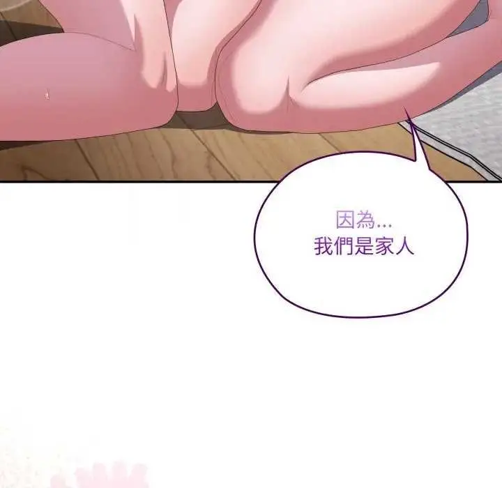 《大企业里的小秘密》第80话图89