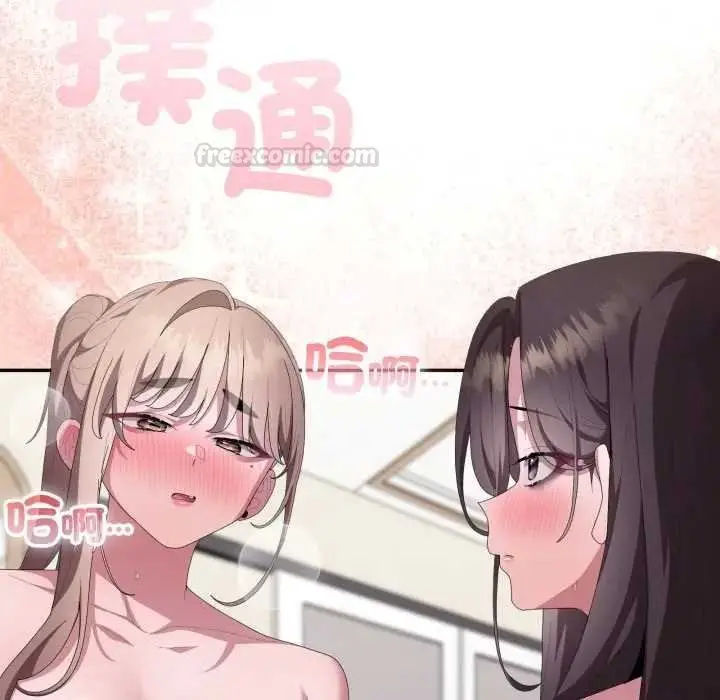 《大企业里的小秘密》第80话图90