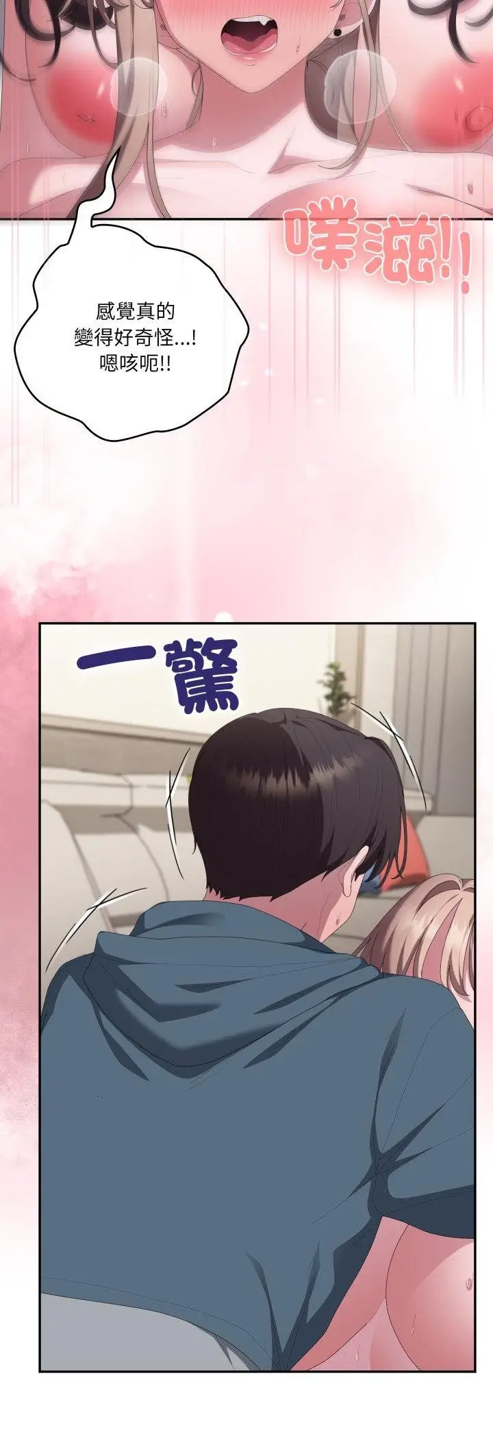 《大企业里的小秘密》第81话图14