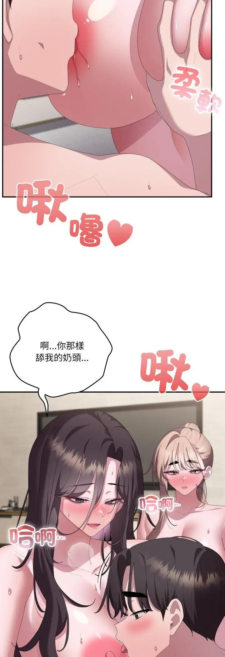 《大企业里的小秘密》第81话图25