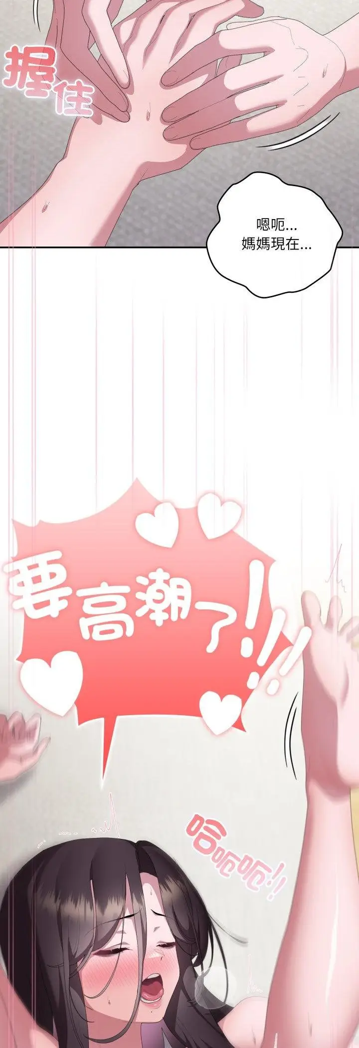 《大企业里的小秘密》第81话图35