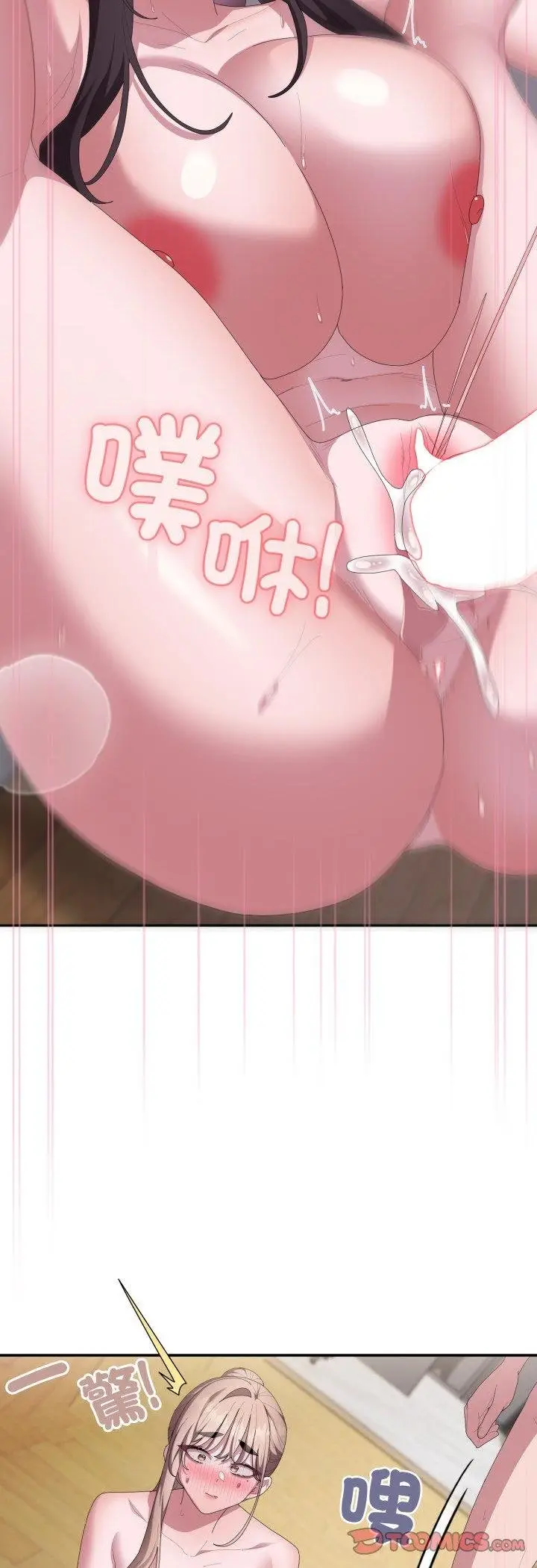 《大企业里的小秘密》第81话图36