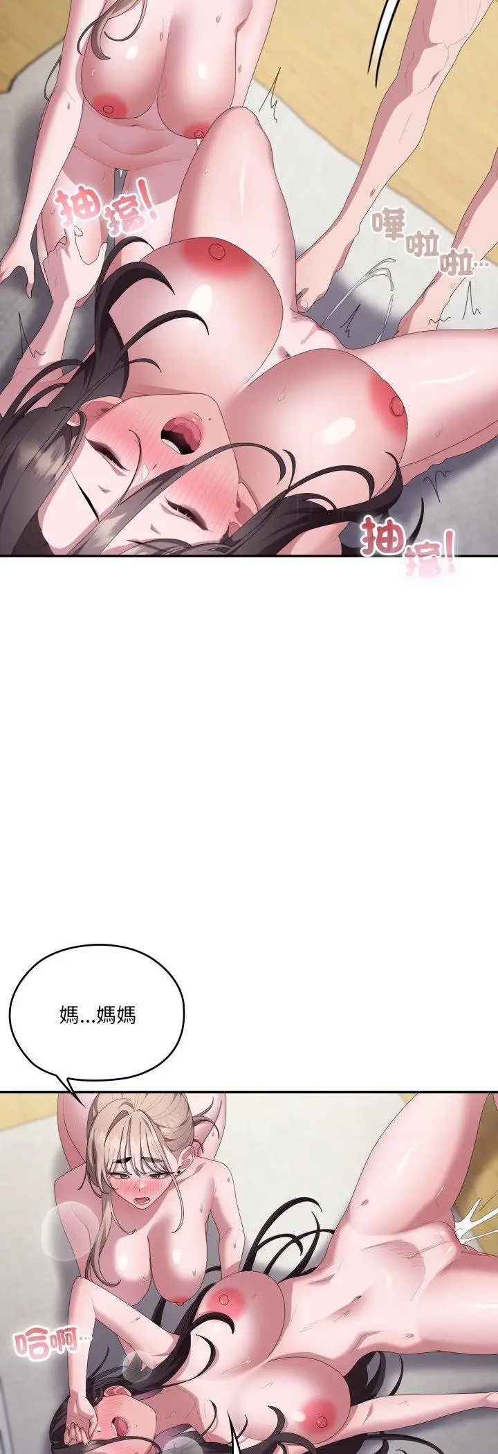《大企业里的小秘密》第81话图37