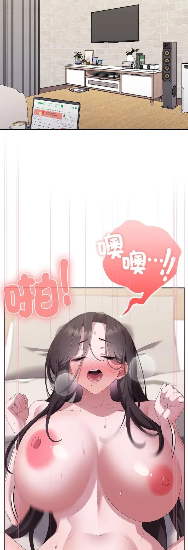《大企业里的小秘密》第81话图41