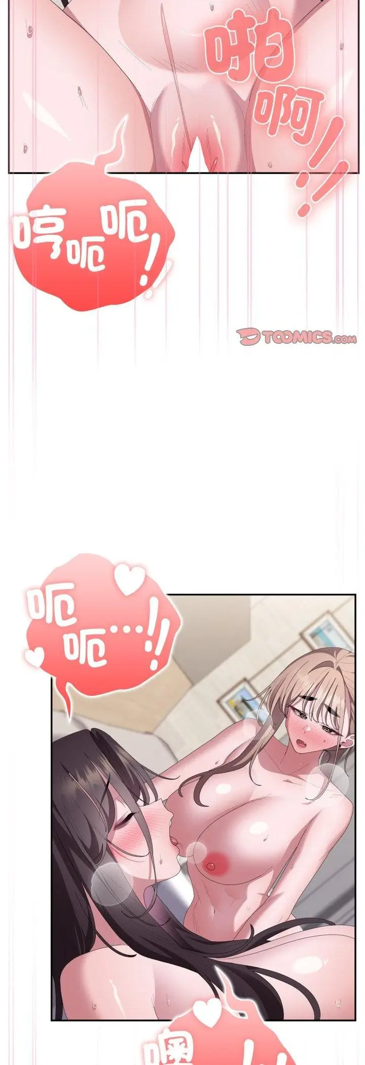 《大企业里的小秘密》第81话图42