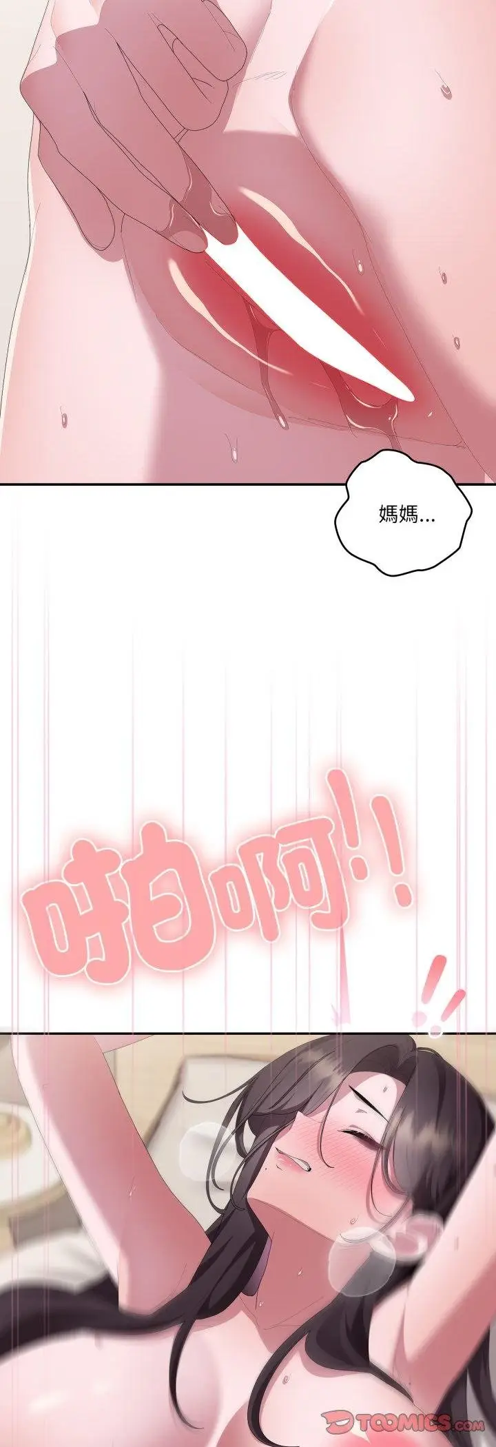 《大企业里的小秘密》第81话图44