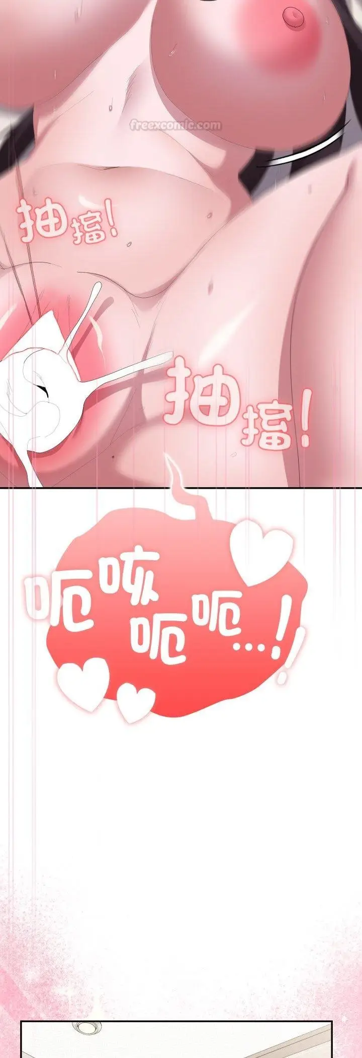 《大企业里的小秘密》第81话图45