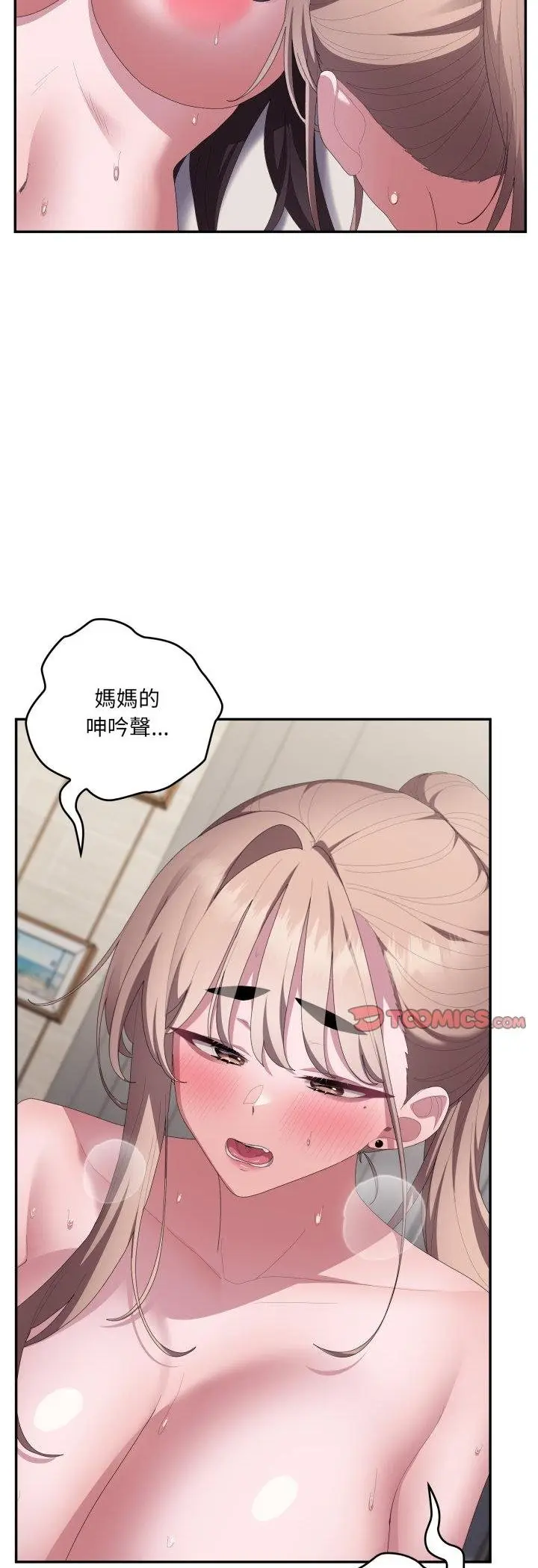 《大企业里的小秘密》第81话图47