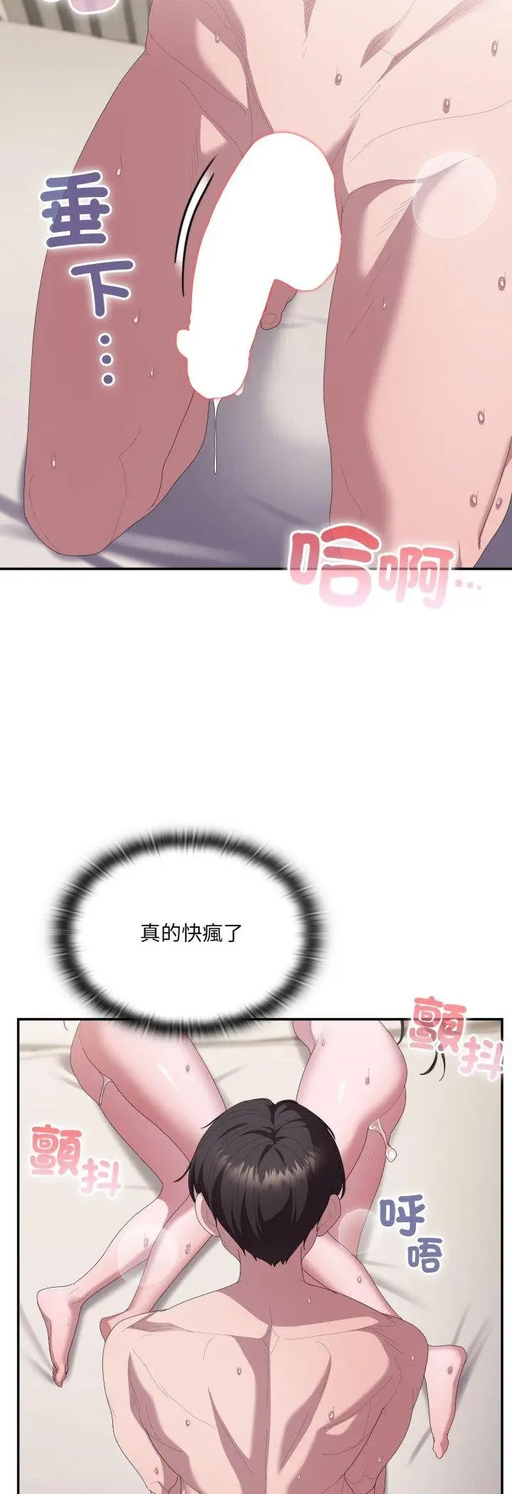《大企业里的小秘密》第81话图56