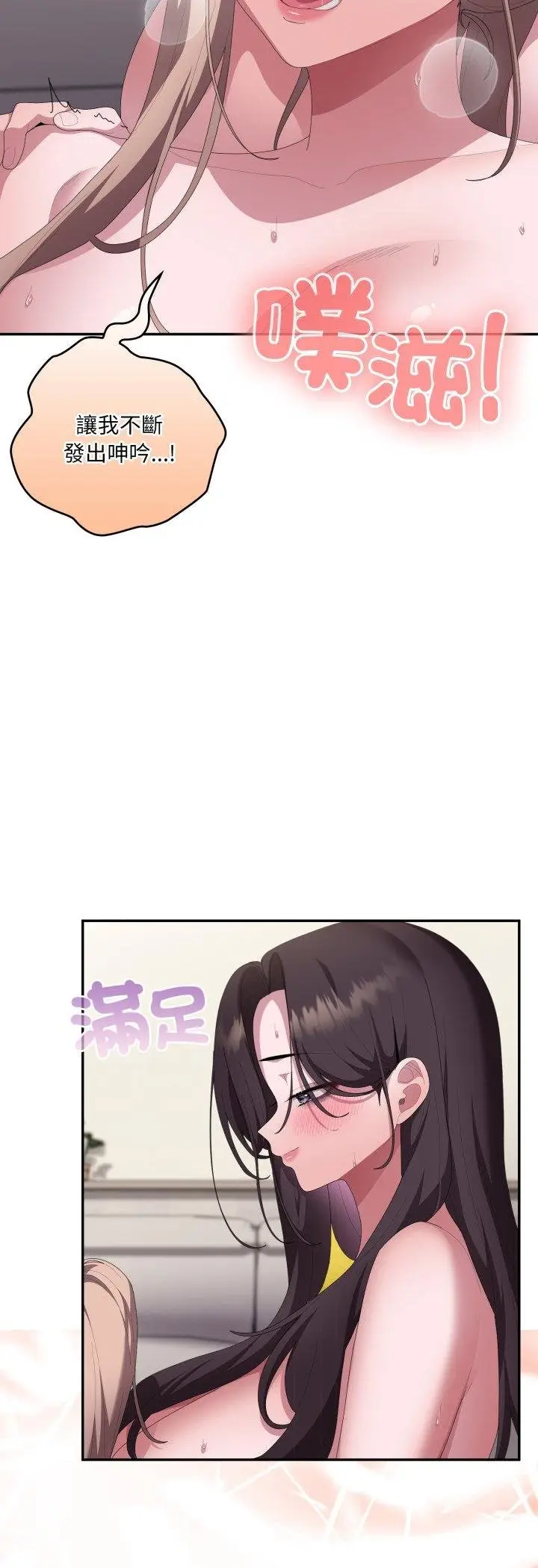 《大企业里的小秘密》第81话图6