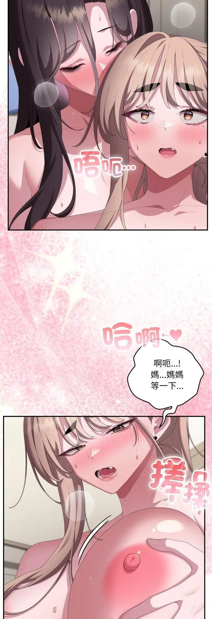 《大企业里的小秘密》第81话图8