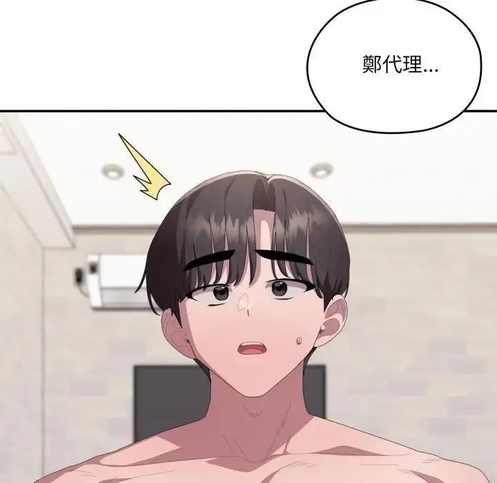 《大企业里的小秘密》第82话图10