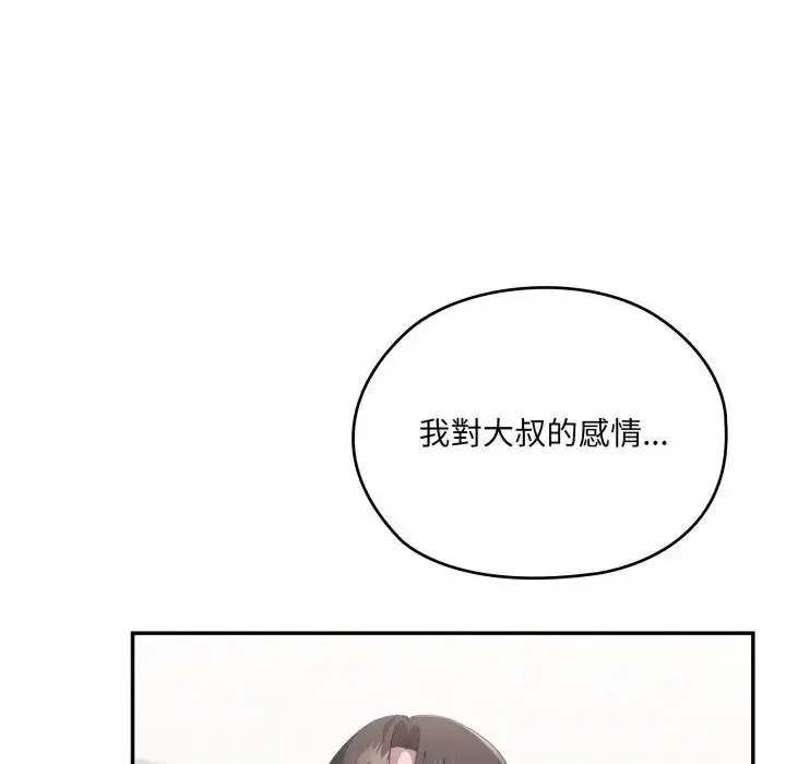 《大企业里的小秘密》第82话图106