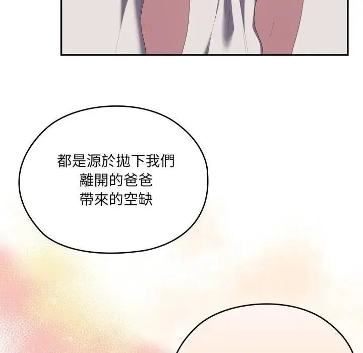 《大企业里的小秘密》第82话图108