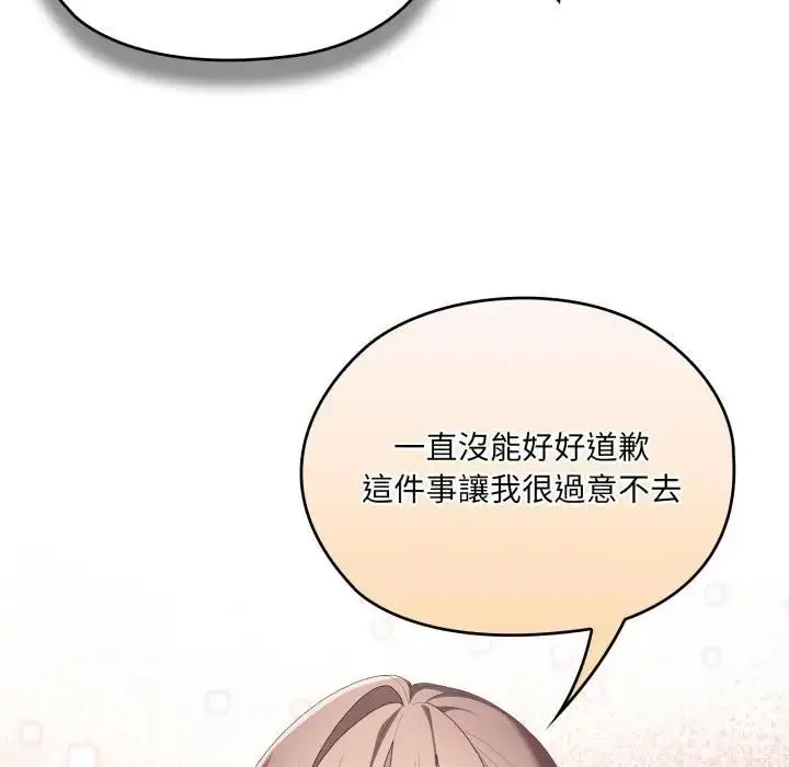 《大企业里的小秘密》第82话图115