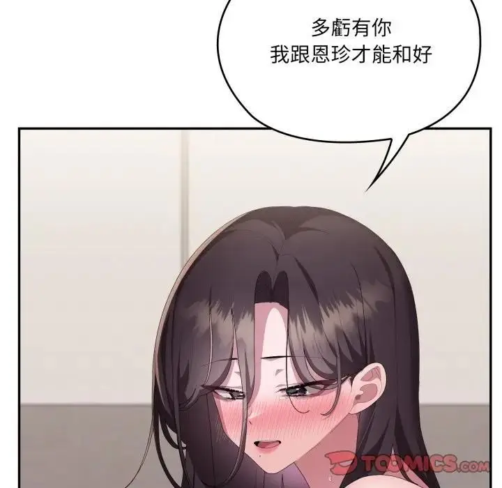 《大企业里的小秘密》第82话图12