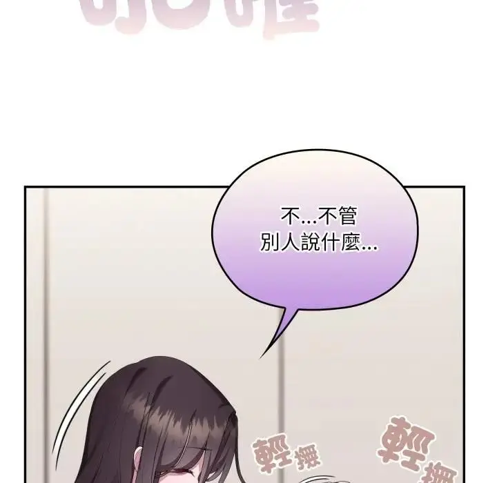 《大企业里的小秘密》第82话图121