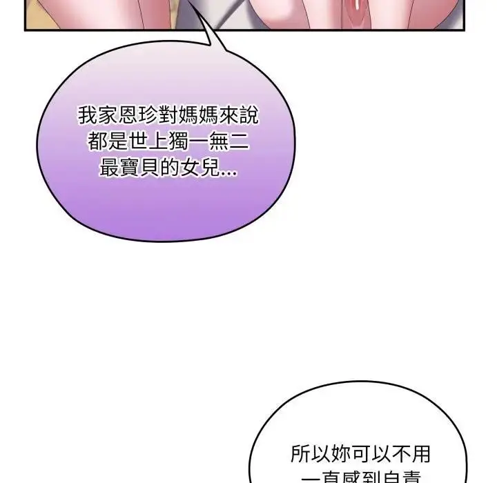 《大企业里的小秘密》第82话图123