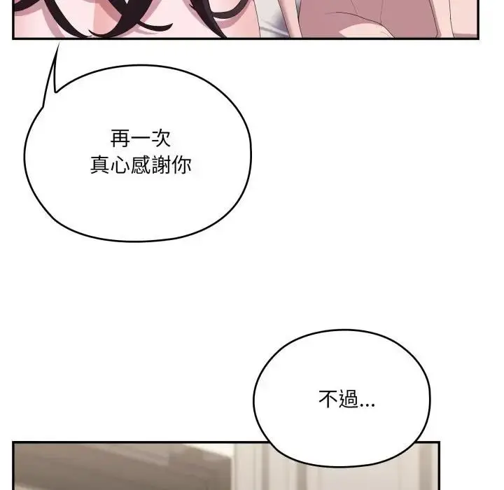 《大企业里的小秘密》第82话图128
