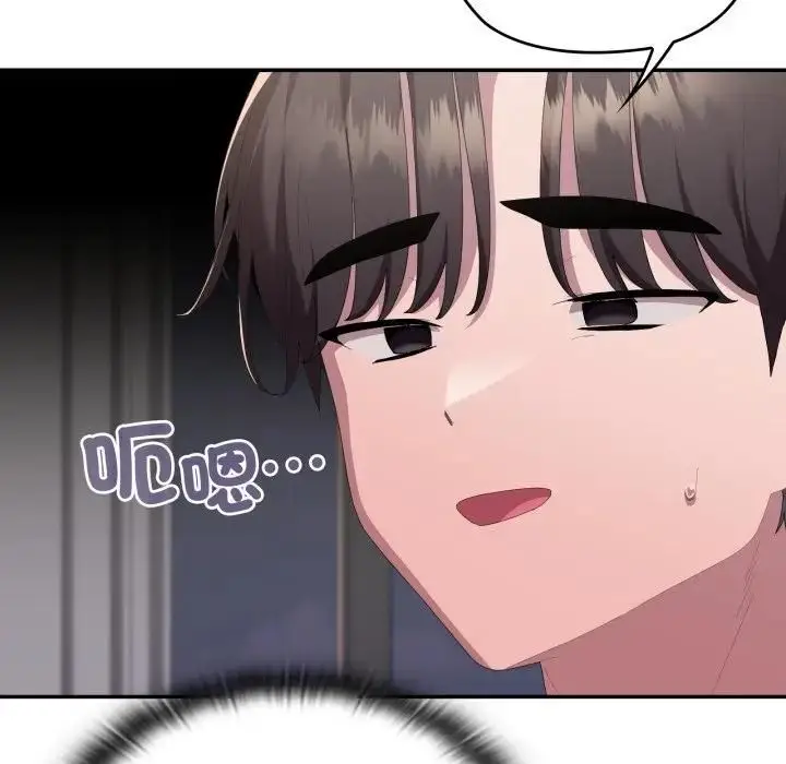 《大企业里的小秘密》第82话图134