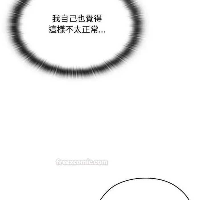 《大企业里的小秘密》第82话图135