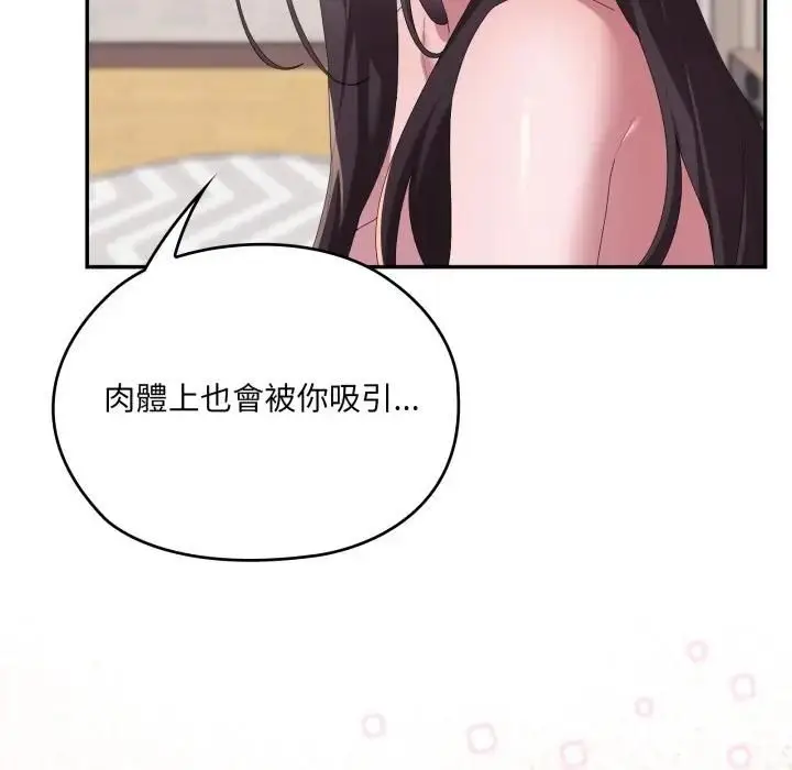 《大企业里的小秘密》第82话图137