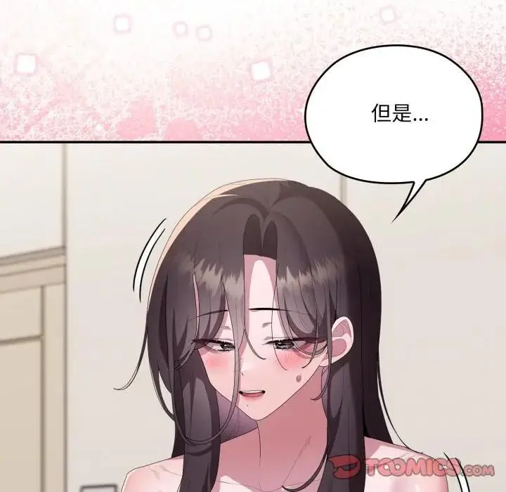 《大企业里的小秘密》第82话图138