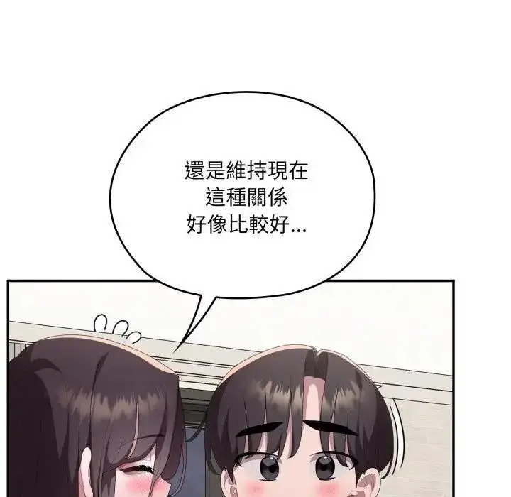 《大企业里的小秘密》第82话图141