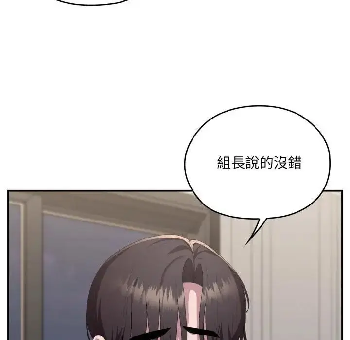 《大企业里的小秘密》第82话图143