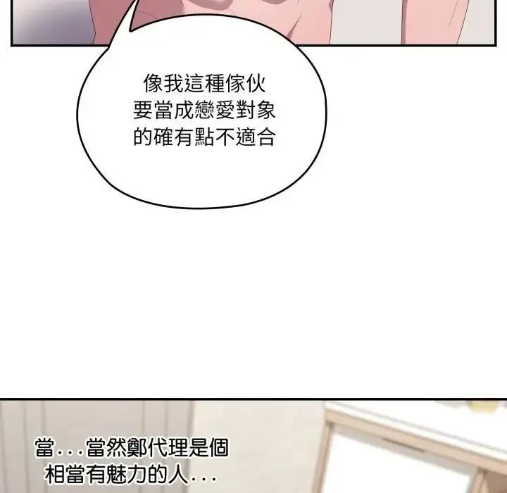 《大企业里的小秘密》第82话图145